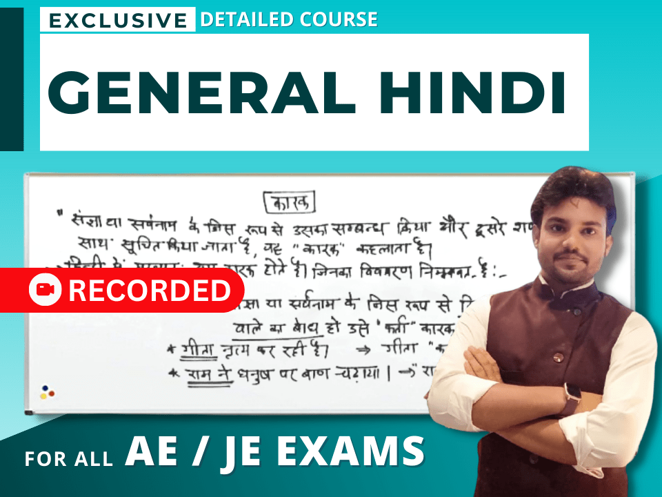 General Hindi- व्यापम SUB -ENGINEER परीक्षा के लिए (Recorded Course)'s image